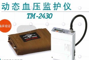 日本爱安德 动态血压监护仪 TM-2430 便携式自动血压计系统
