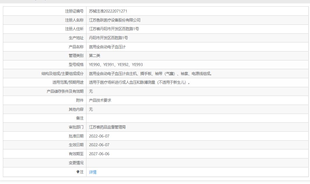 注册证正在上产中急需致电获取