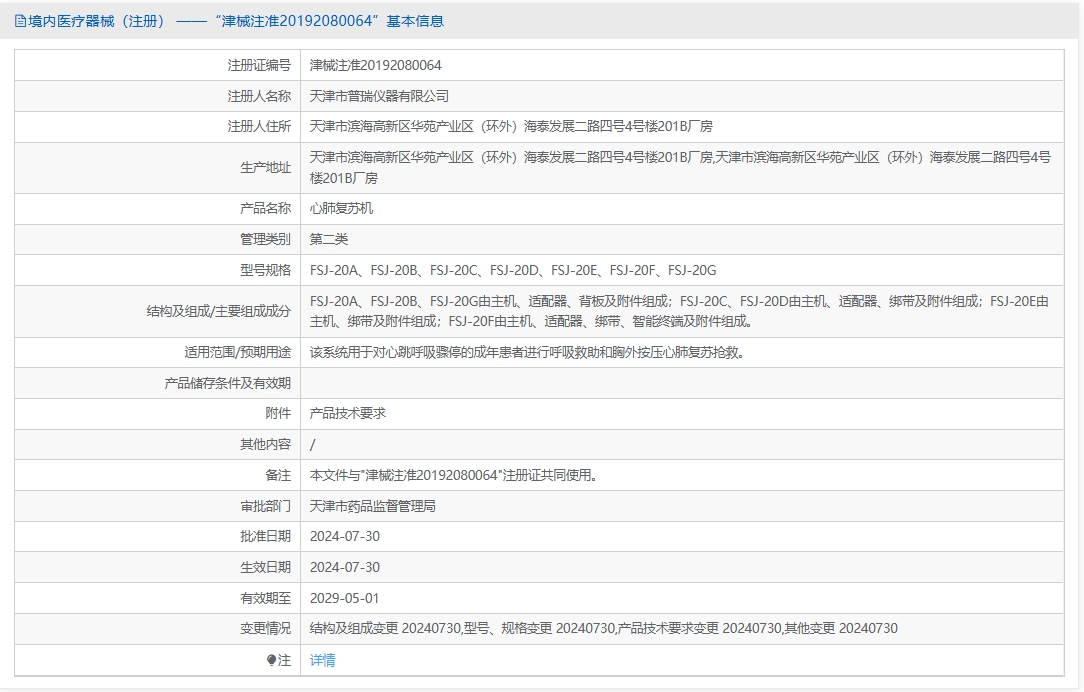 注册证正在上产中急需致电获取