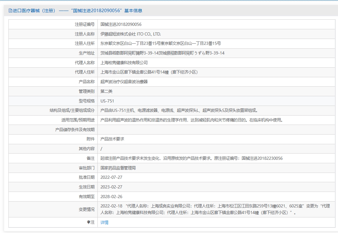 注册证正在上产中急需致电获取