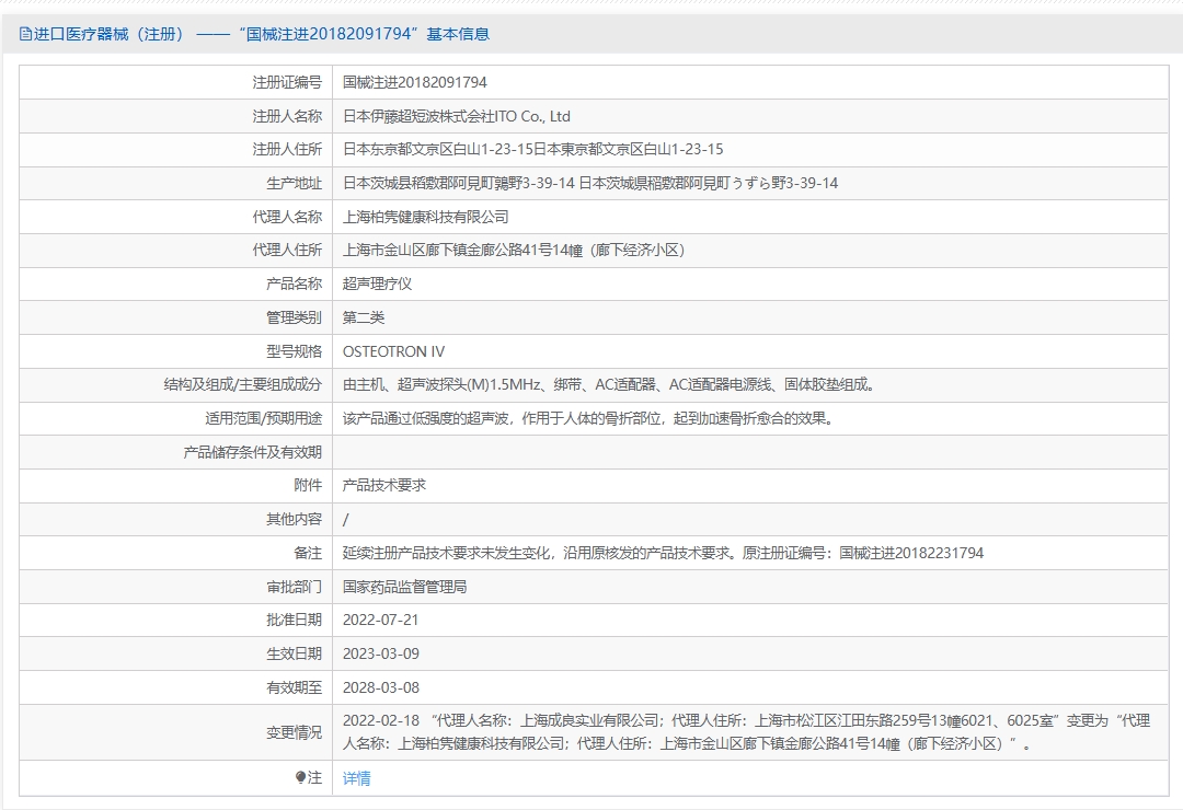 注册证正在上产中急需致电获取