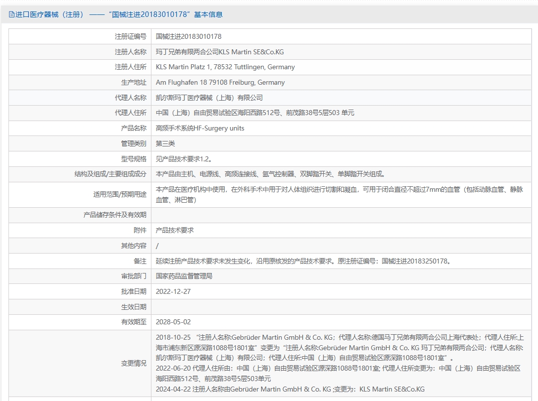 注册证正在上产中急需致电获取