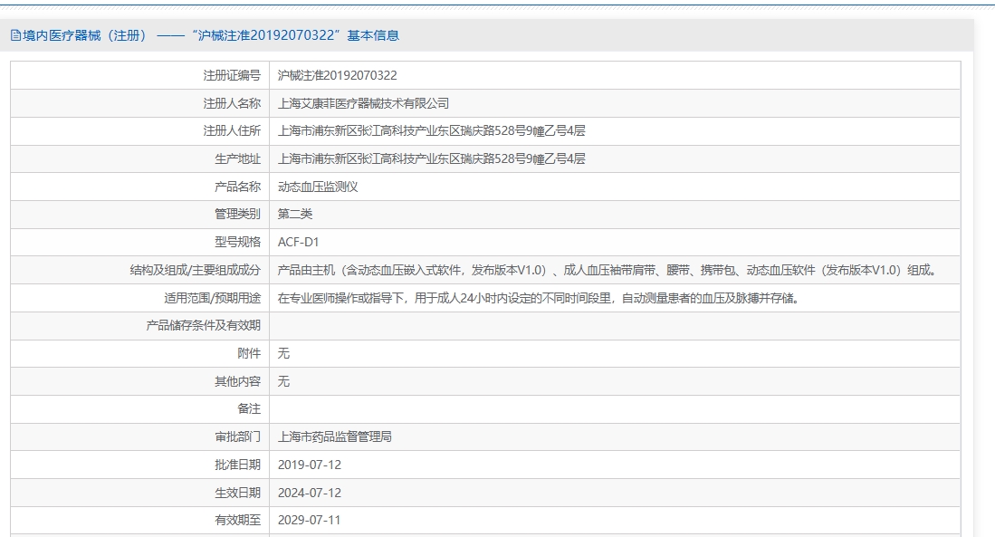 注册证正在上产中急需致电获取