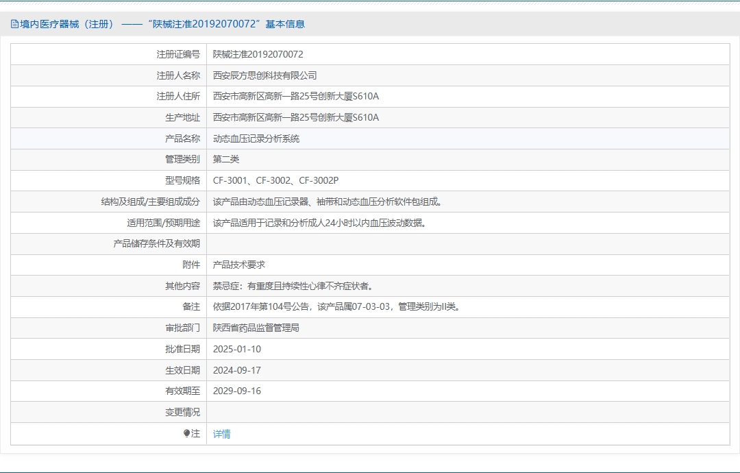 注册证正在上产中急需致电获取