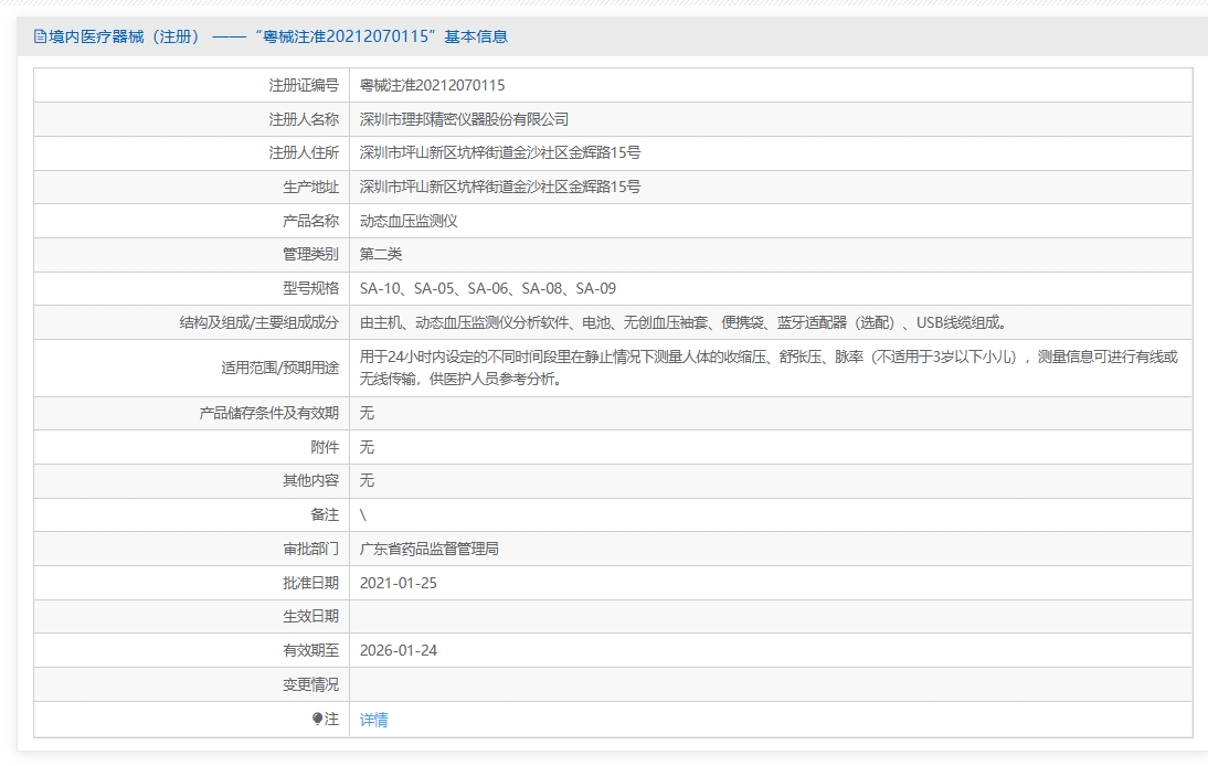 注册证正在上产中急需致电获取