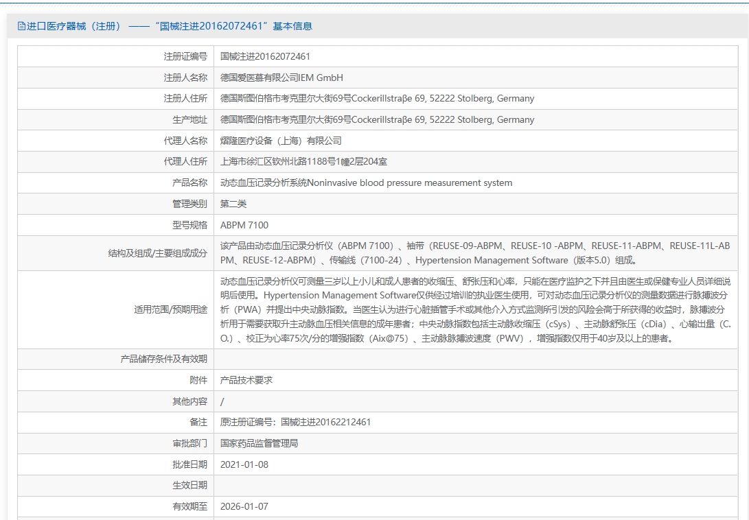 注册证正在上产中急需致电获取