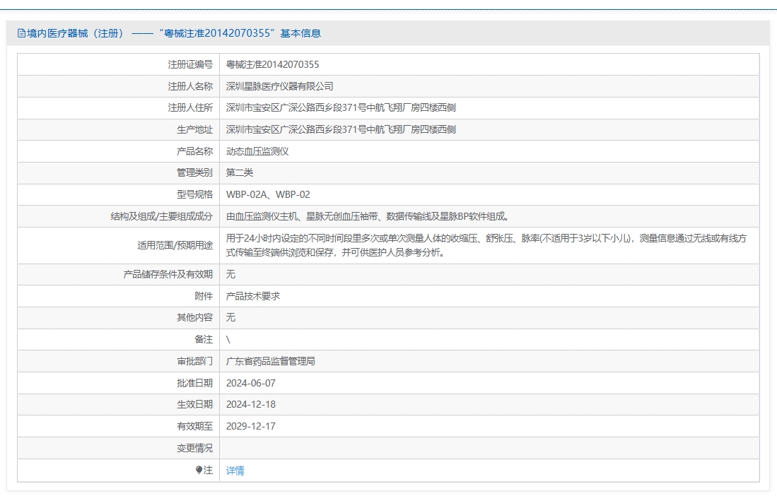 注册证正在上产中急需致电获取