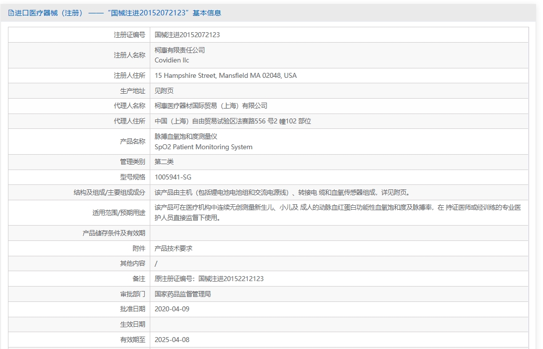 注册证正在上产中急需致电获取