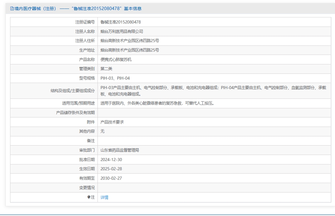 注册证正在上产中急需致电获取