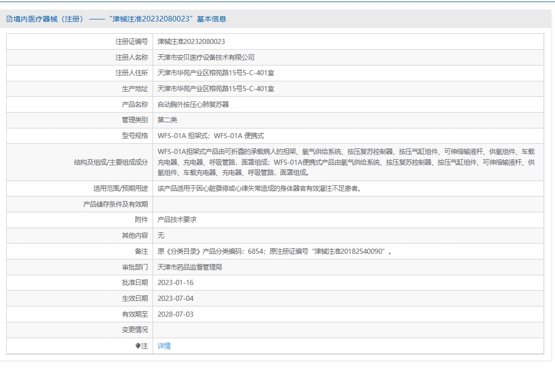 注册证正在上产中急需致电获取