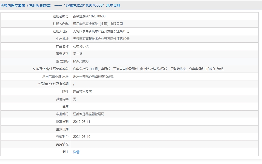 注册证正在上产中急需致电获取
