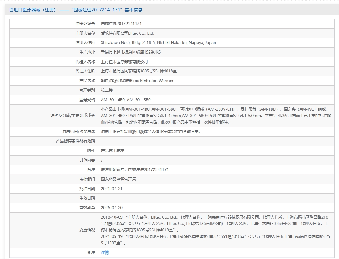 注册证正在上产中急需致电获取