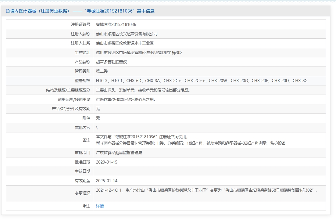 注册证正在上产中急需致电获取