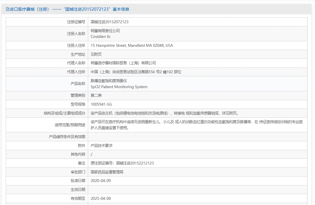 注册证正在上产中急需致电获取