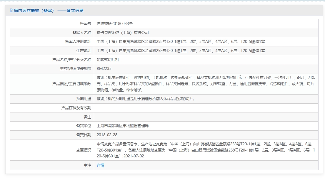 注册证正在上产中急需致电获取