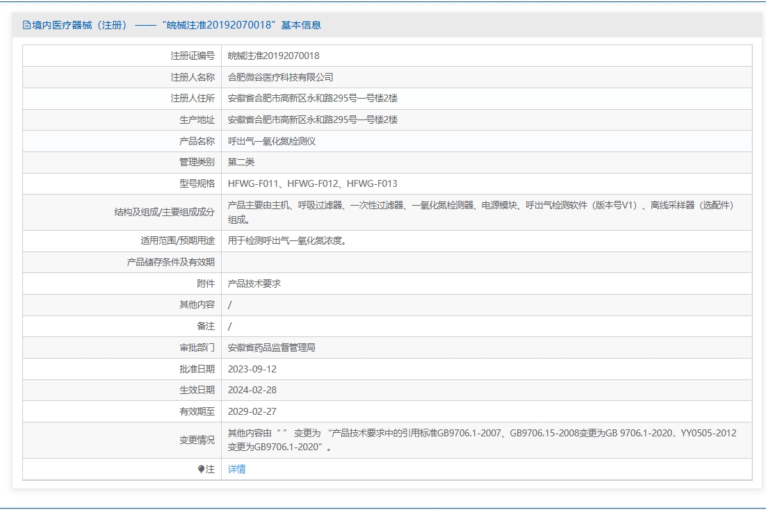 注册证正在上产中急需致电获取