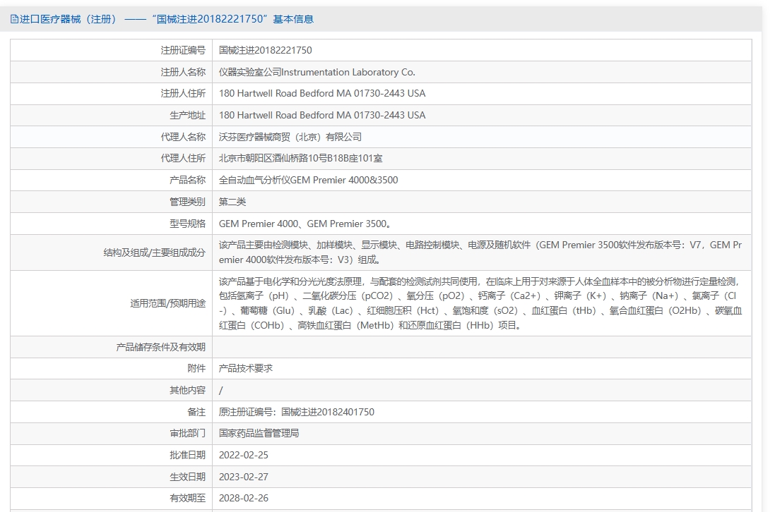 注册证正在上产中急需致电获取