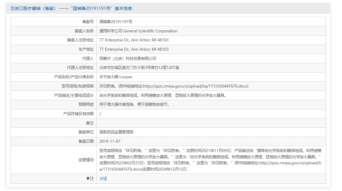 注册证正在上产中急需致电获取
