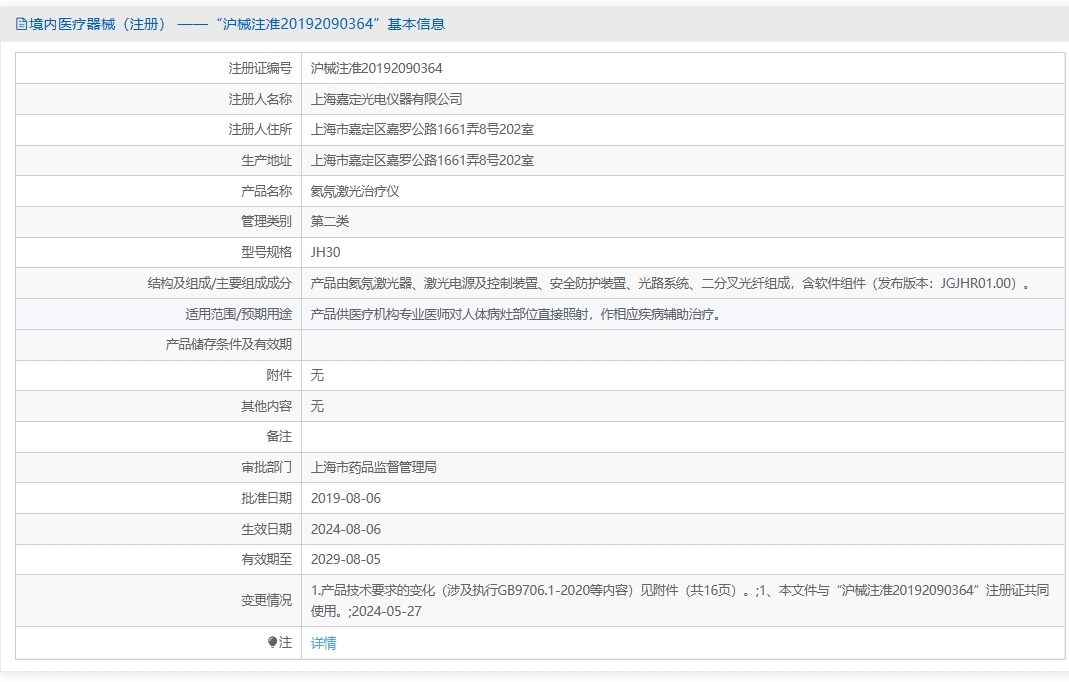 注册证正在上产中急需致电获取