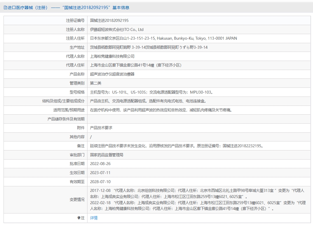 注册证正在上产中急需致电获取
