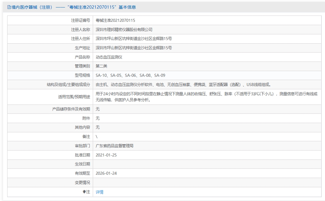 注册证正在上产中急需致电获取