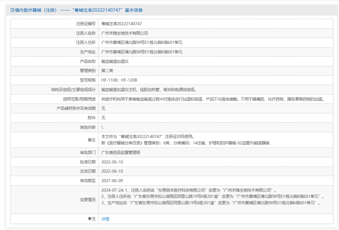 注册证正在上产中急需致电获取