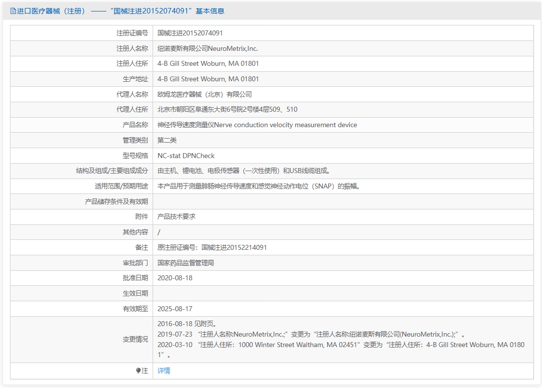 注册证正在上产中急需致电获取