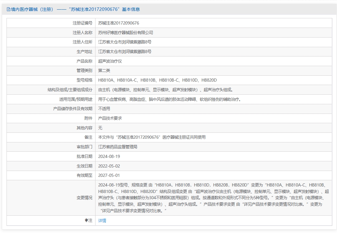 注册证正在上产中急需致电获取