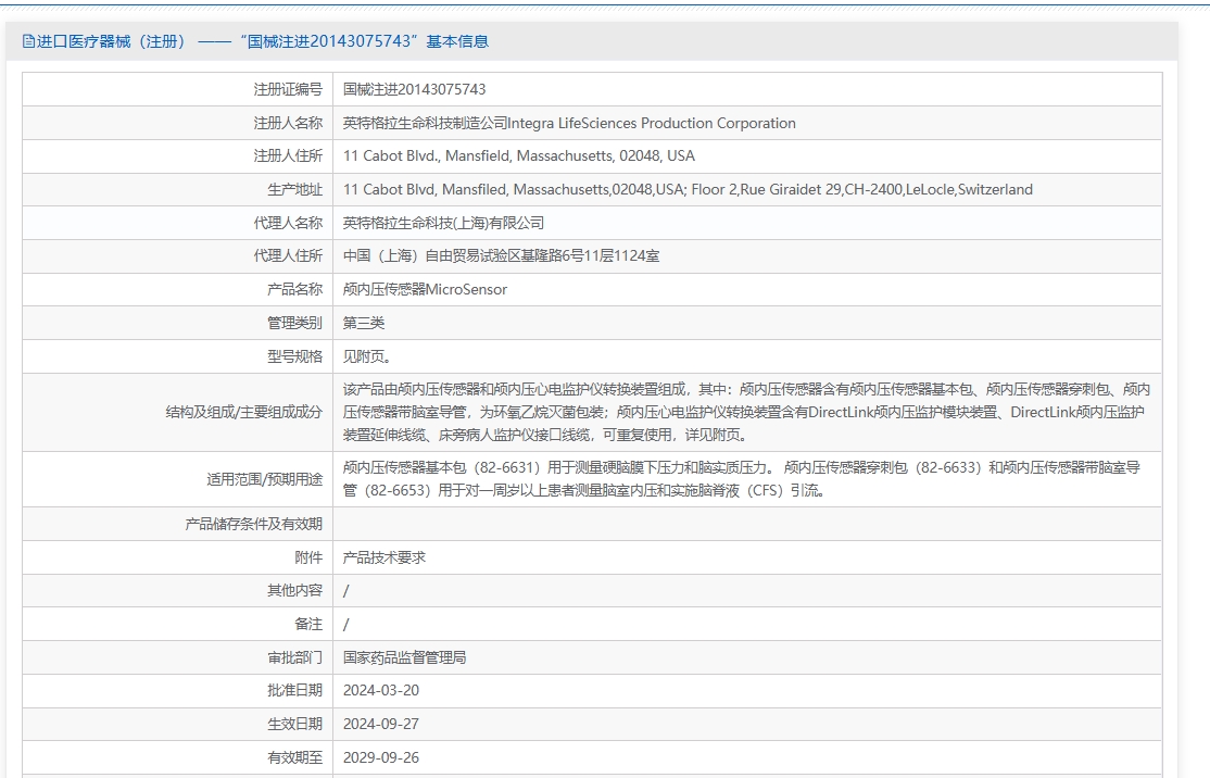注册证正在上产中急需致电获取