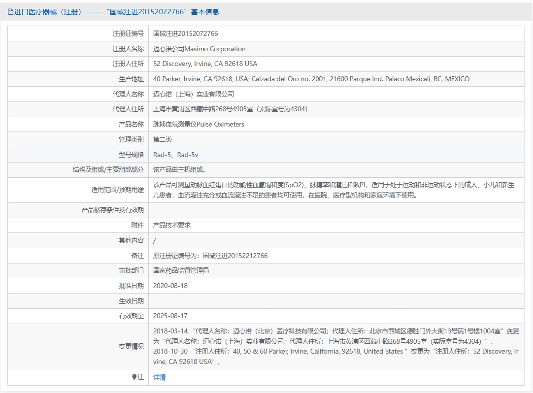 注册证正在上产中急需致电获取
