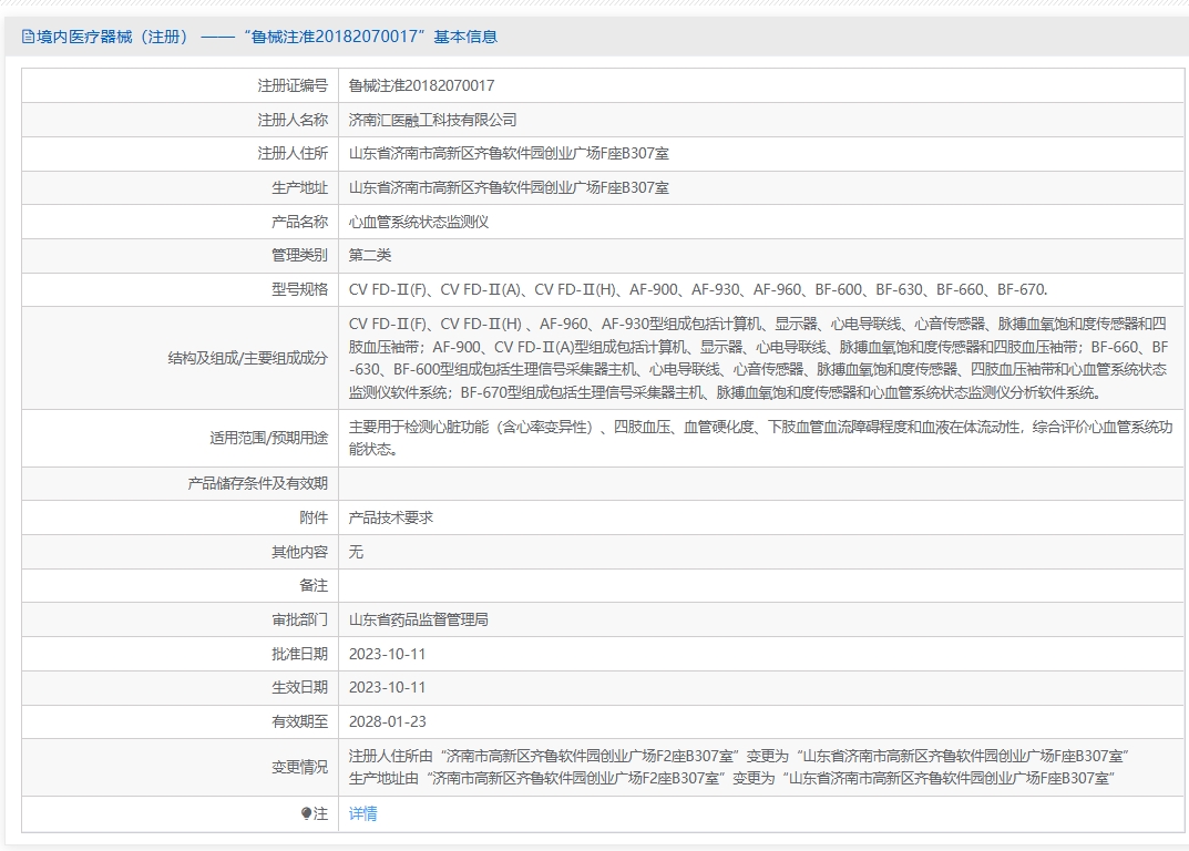 注册证正在上产中急需致电获取