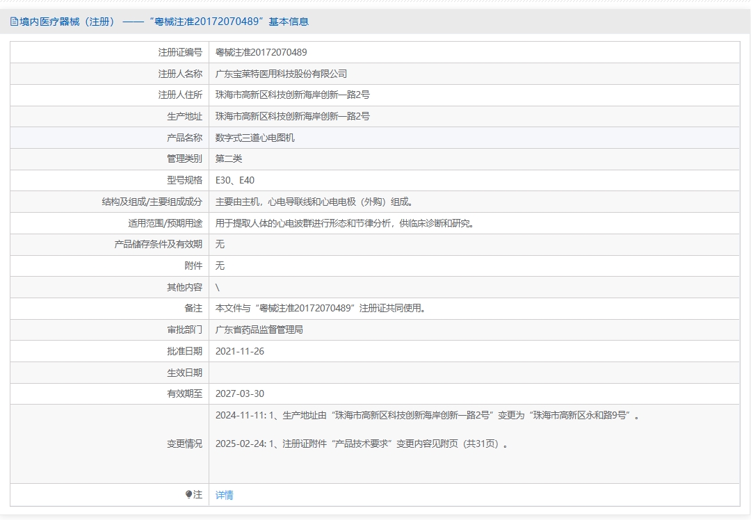 注册证正在上产中急需致电获取
