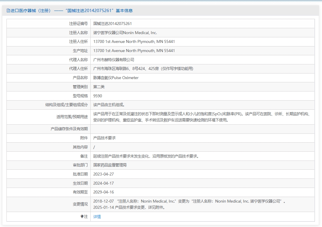 注册证正在上产中急需致电获取
