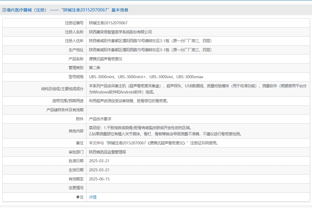 注册证正在上产中急需致电获取