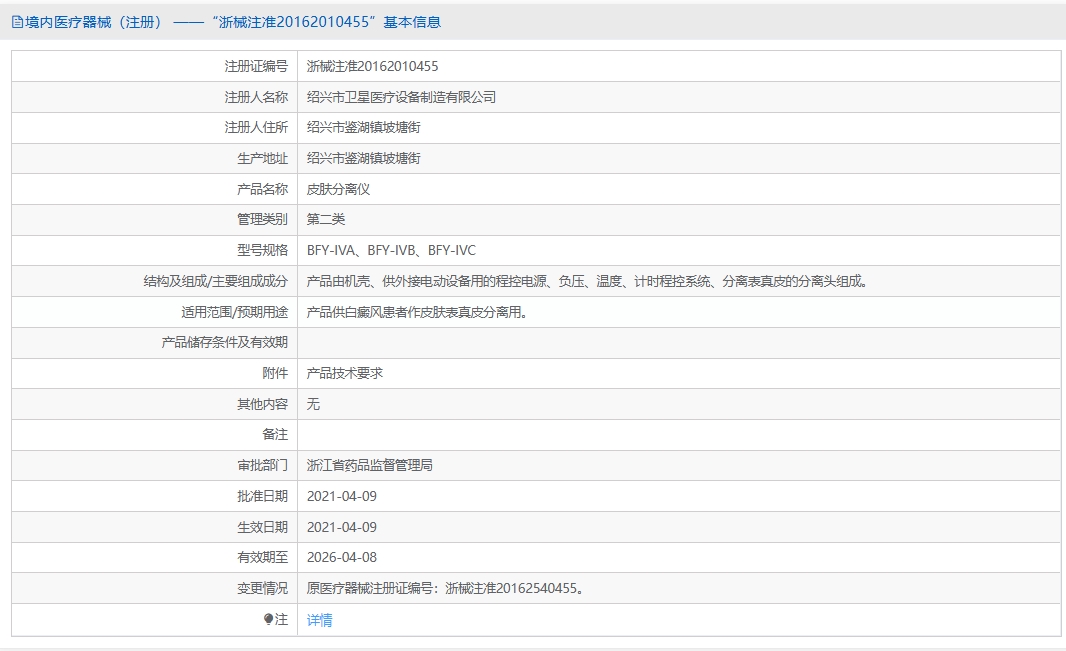 注册证正在上产中急需致电获取
