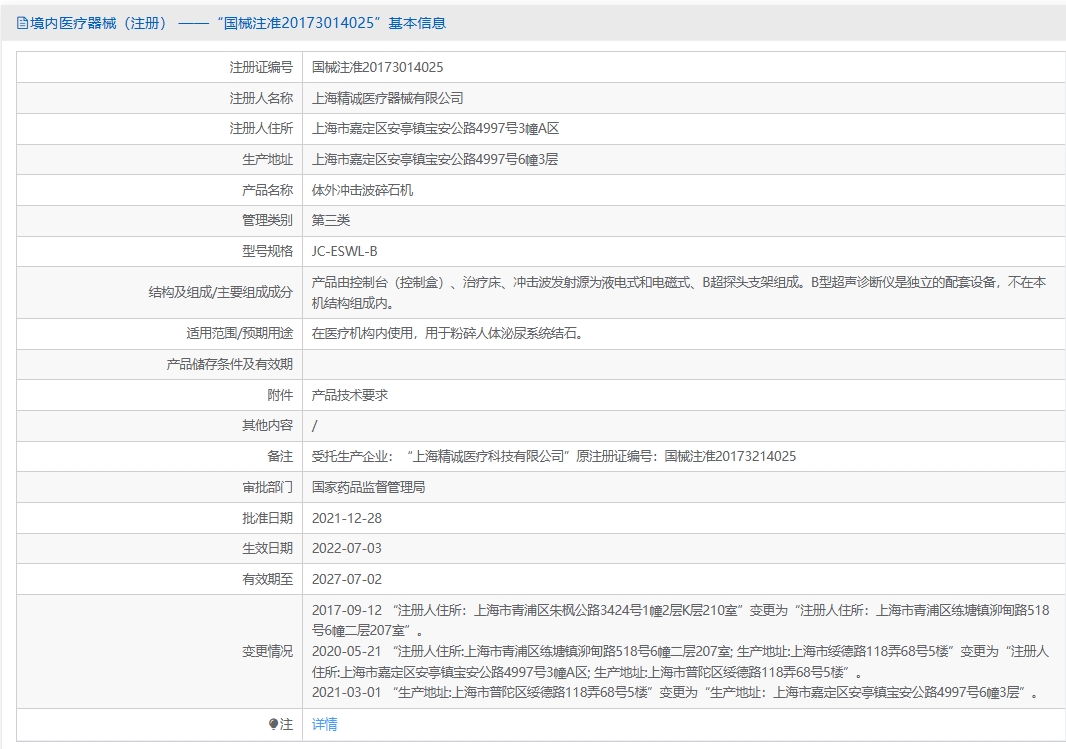 注册证正在上产中急需致电获取