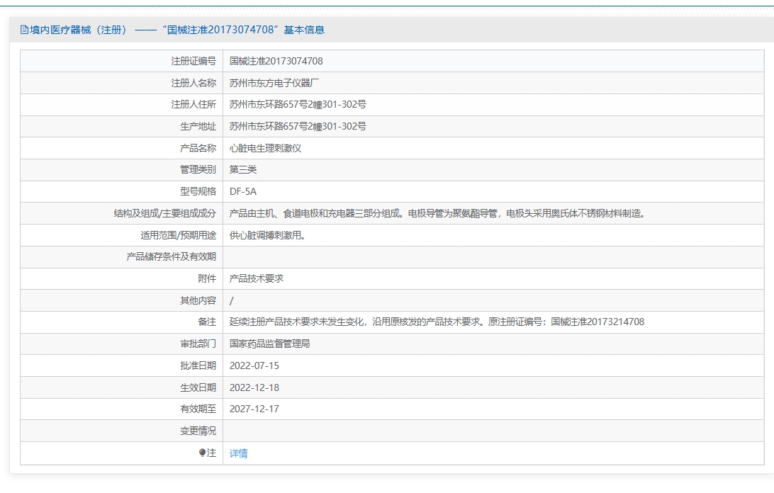 注册证正在上产中急需致电获取