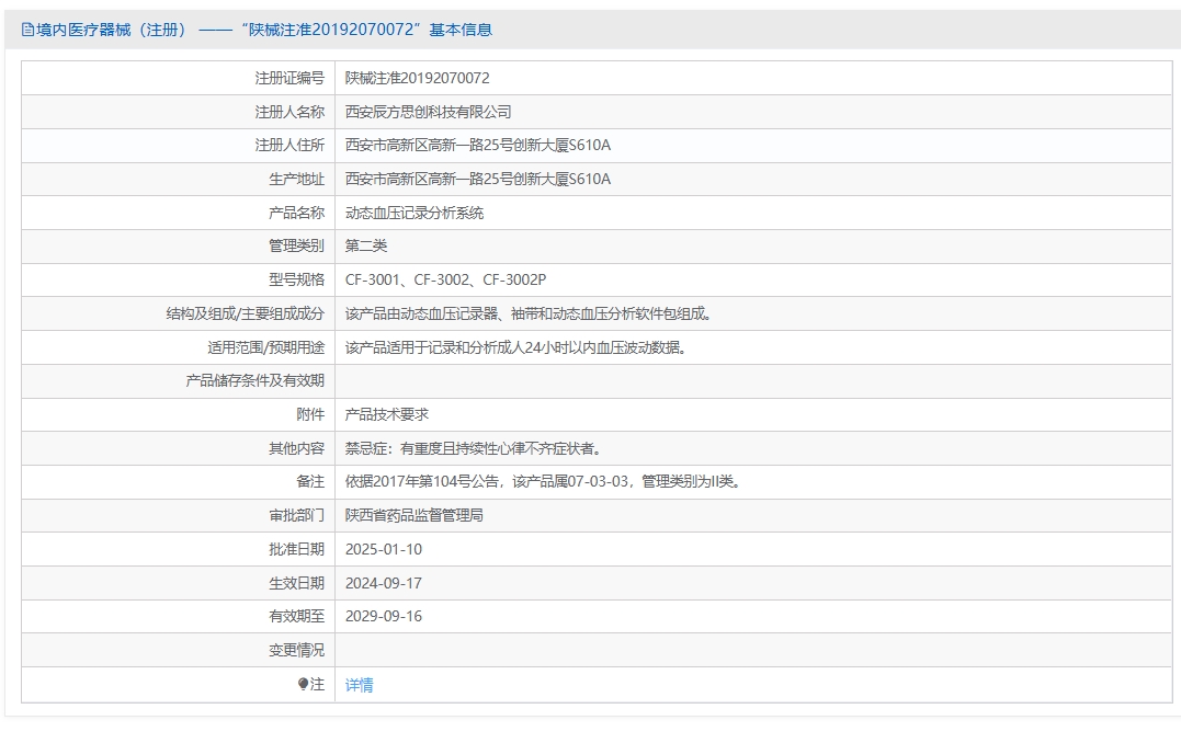 注册证正在上产中急需致电获取