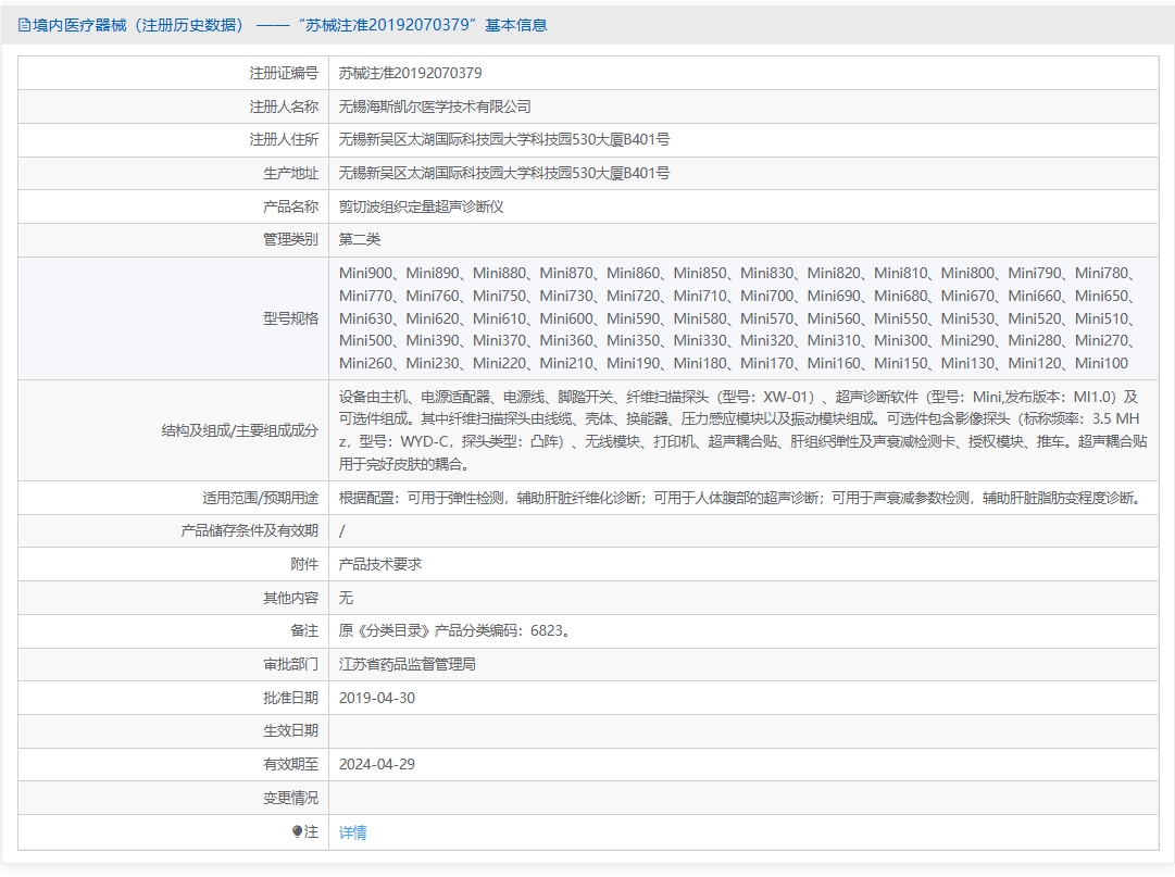 注册证正在上产中急需致电获取