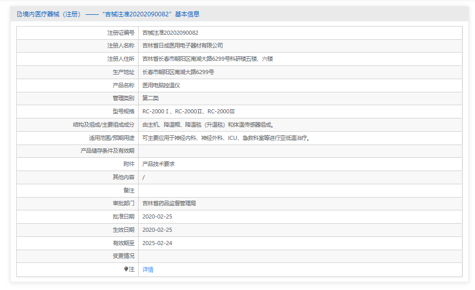 注册证正在上产中急需致电获取