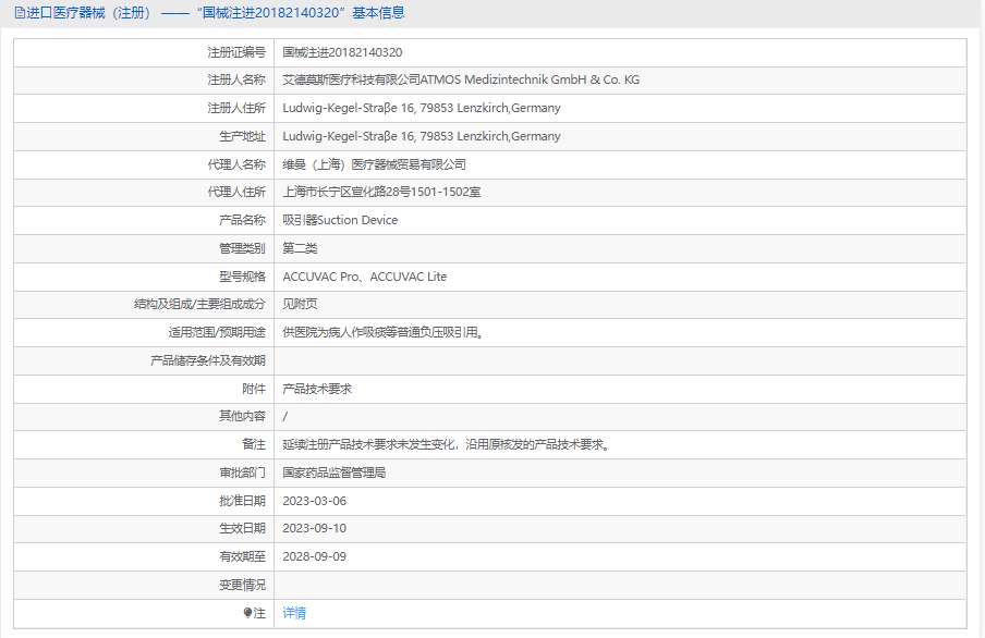 注册证正在上产中急需致电获取