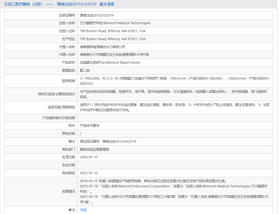 注册证正在上产中急需致电获取