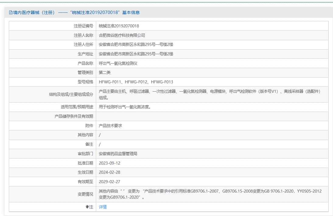 注册证正在上产中急需致电获取