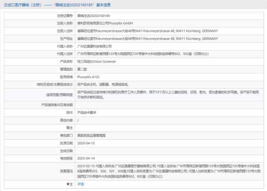 注册证正在上产中急需致电获取