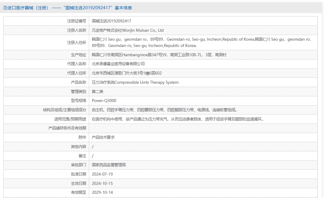 注册证正在上产中急需致电获取