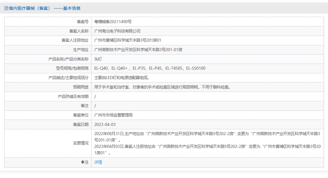 注册证正在上产中急需致电获取