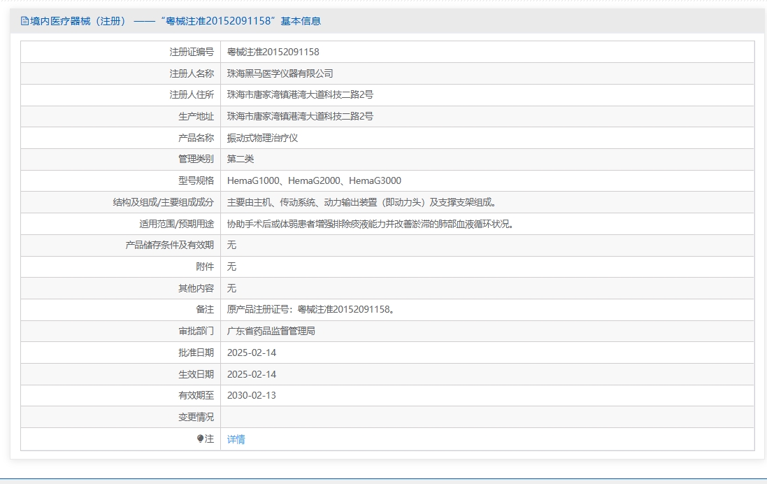 注册证正在上产中急需致电获取