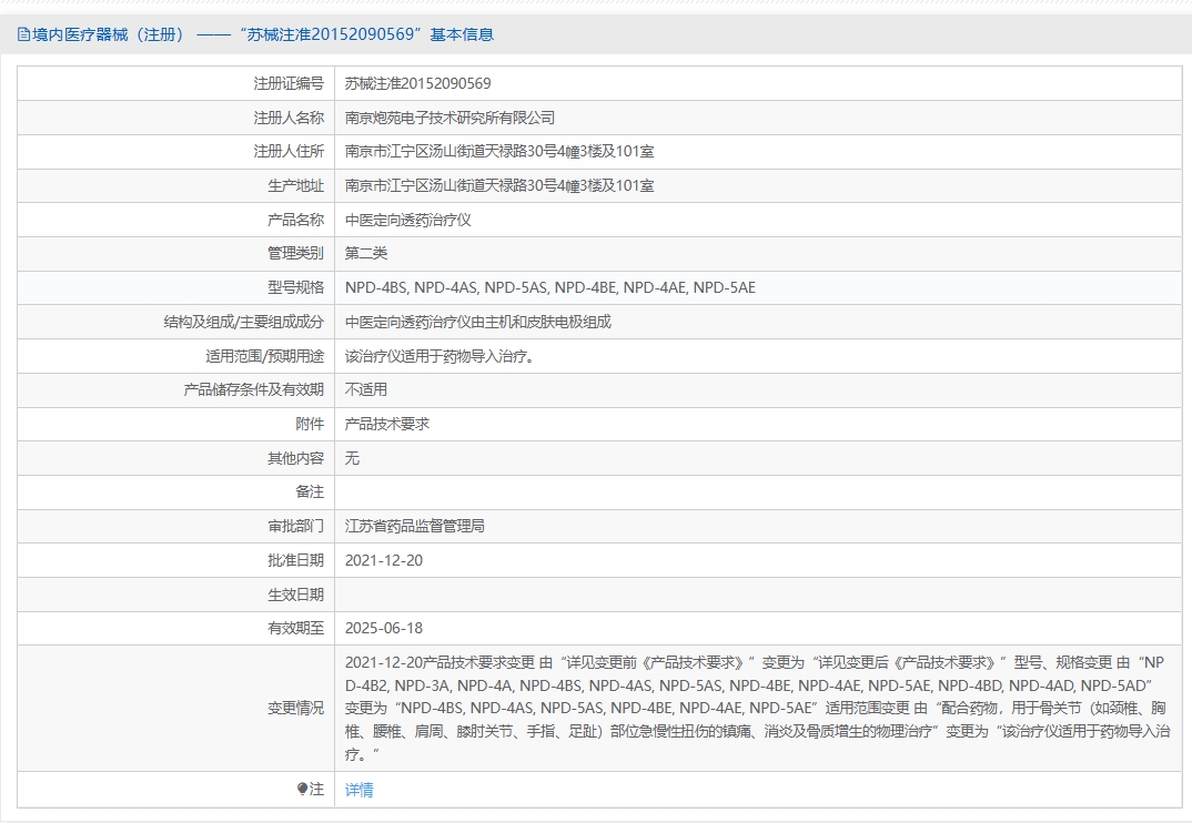 注册证正在上产中急需致电获取