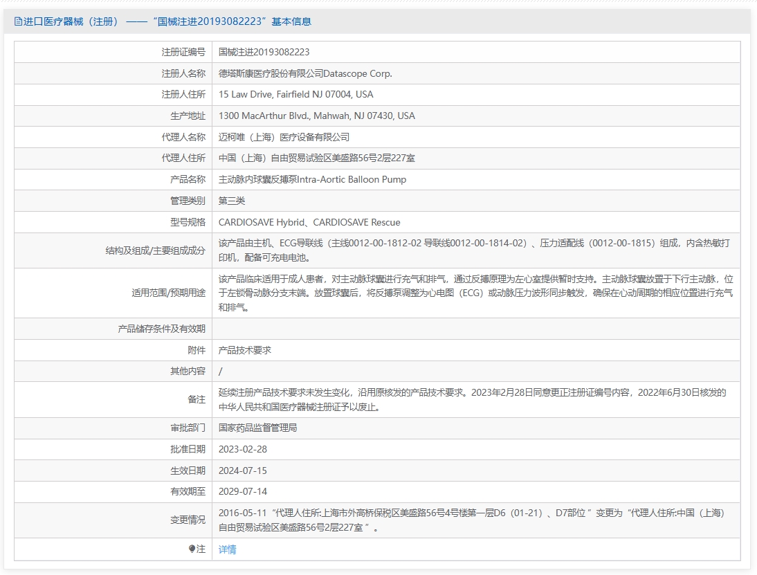 注册证正在上产中急需致电获取