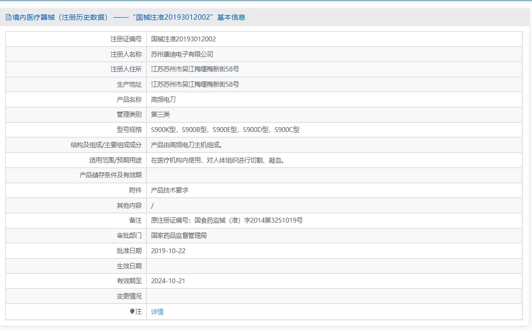 注册证正在上产中急需致电获取
